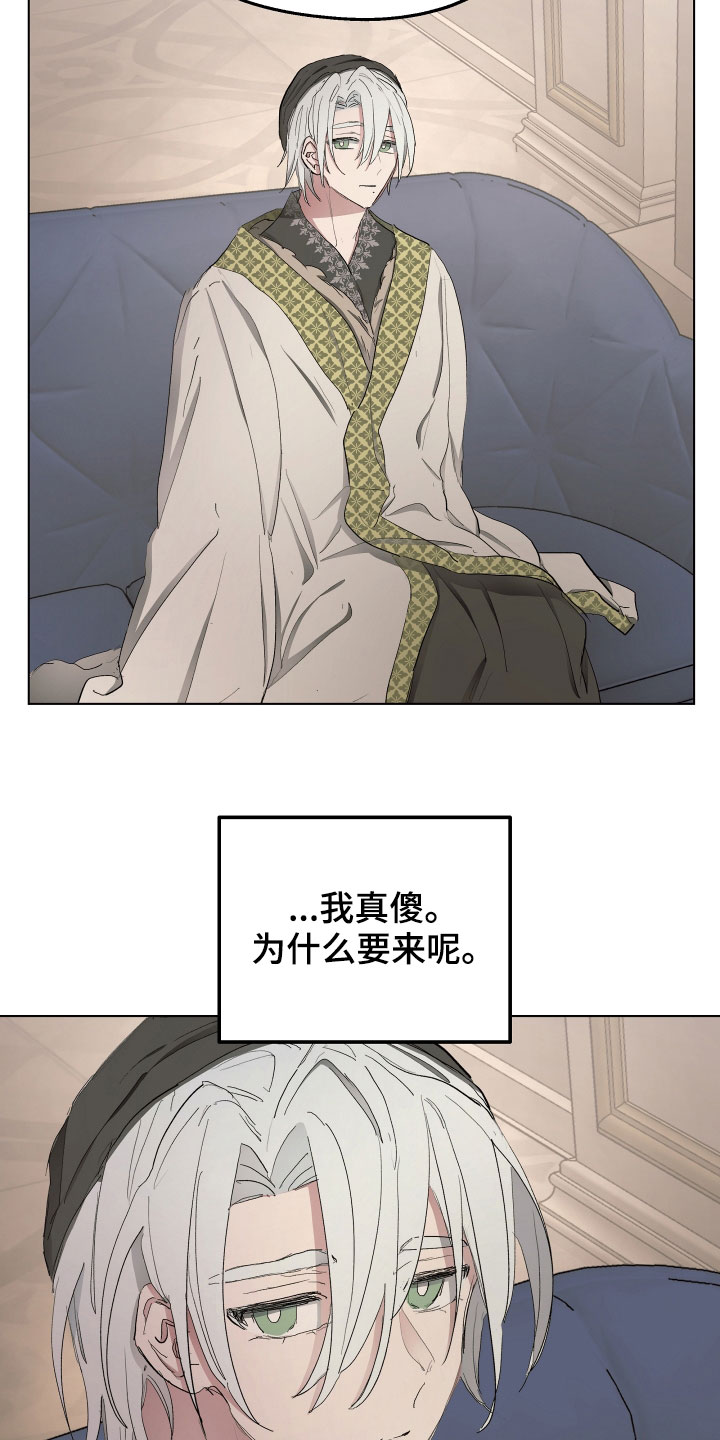 傲慢的教皇漫画,第55章：【第二季】最后一次1图