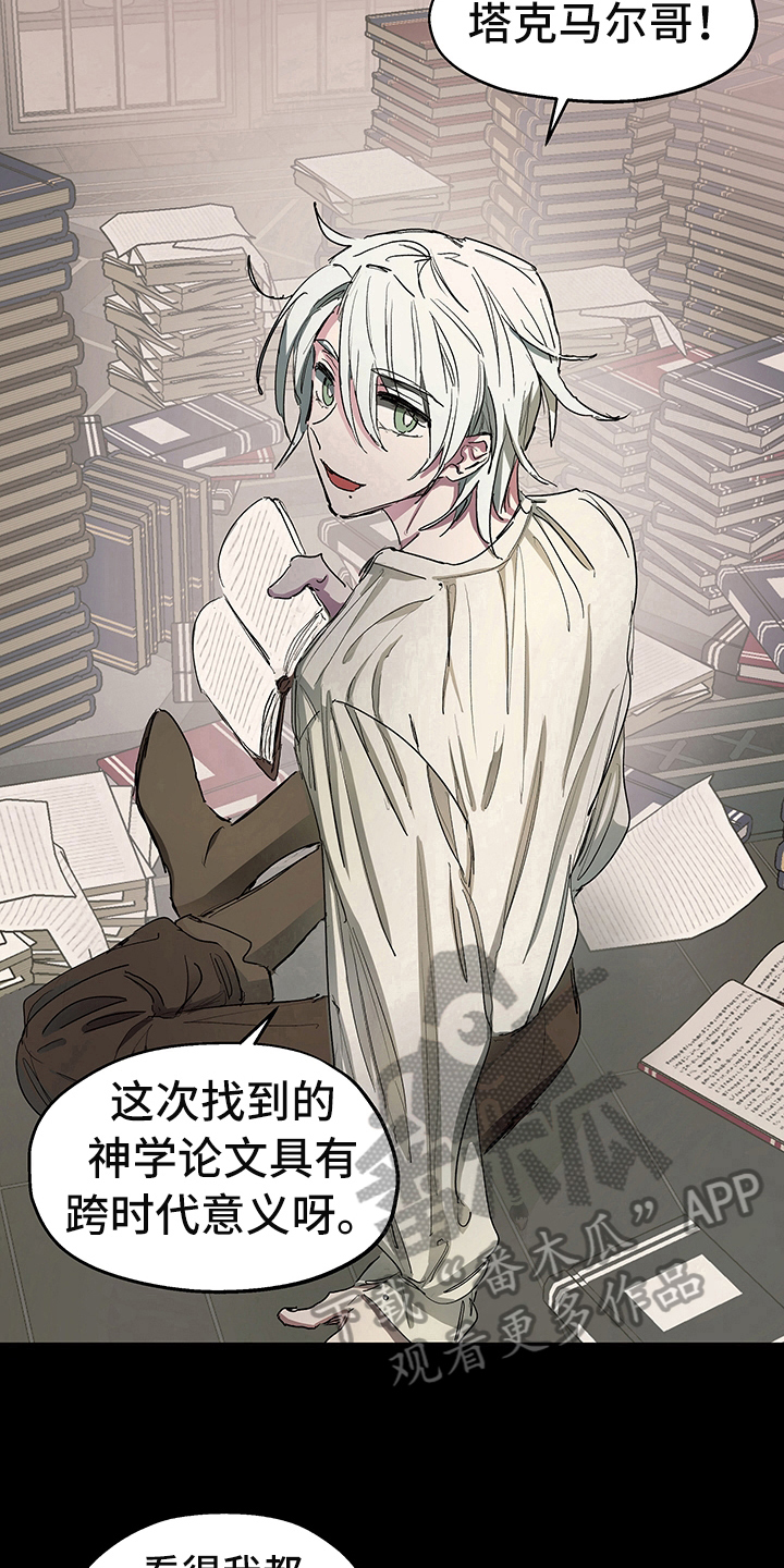 傲慢的教皇漫画,第4章：安排4图