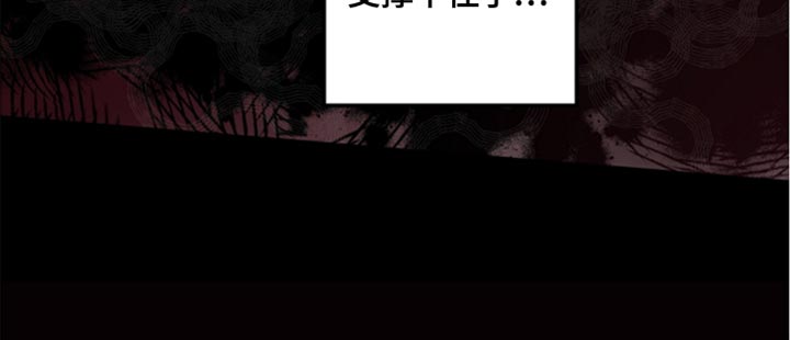 傲慢的教皇漫画,第83章：【第二季】支撑不住了4图