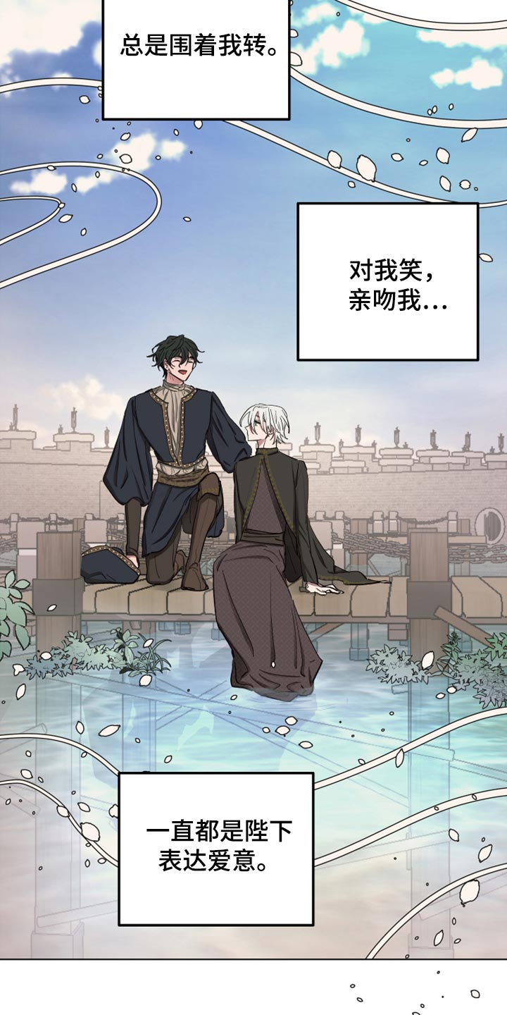 傲慢的教皇漫画,第64章：【第二季】不要动2图