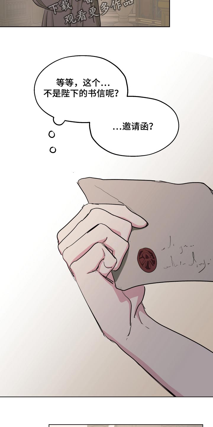 傲慢的教皇漫画,第38章：怀念4图