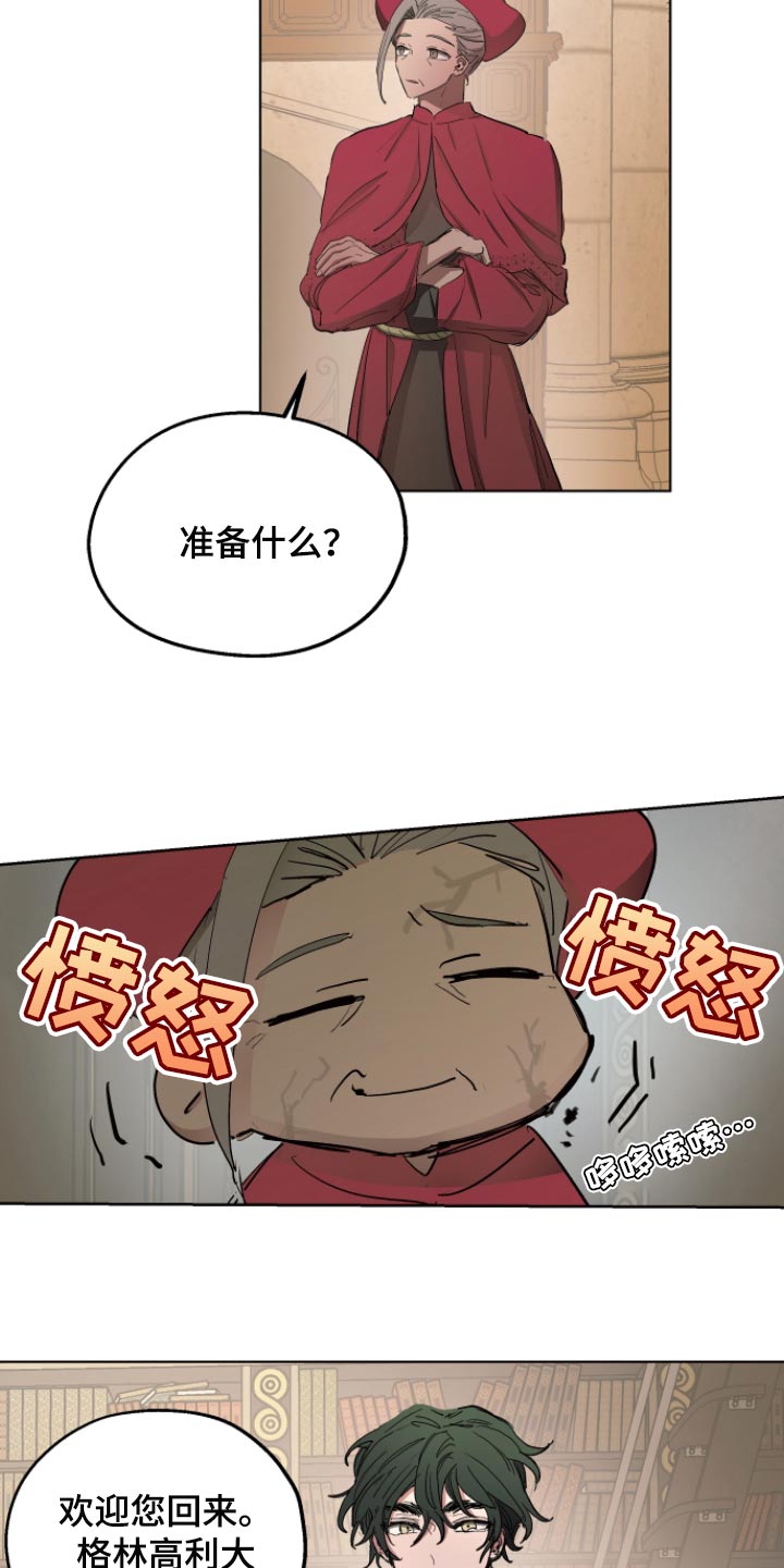 傲慢的教皇漫画,第34章：拜托您5图