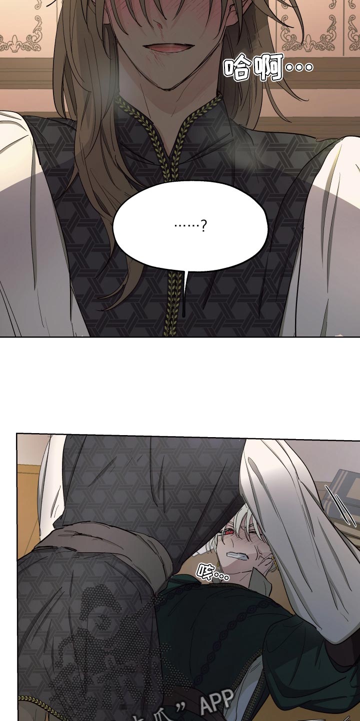 傲慢的教皇漫画,第72章：【第二季】毒酒5图