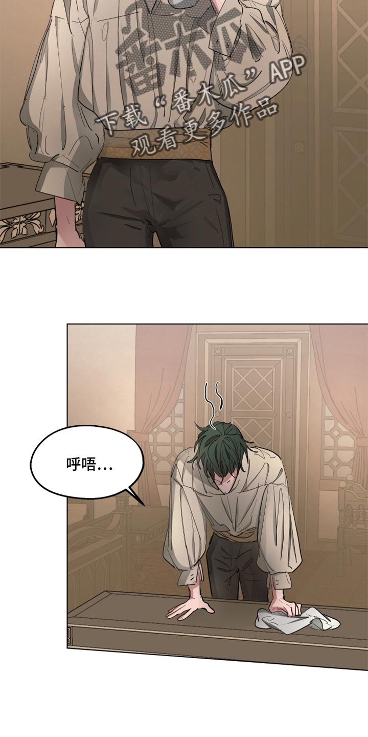 傲慢的教皇漫画,第41章：千辛万苦2图
