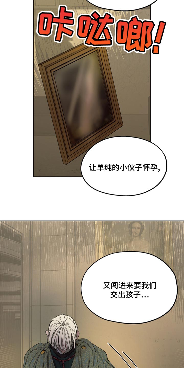 傲慢的教皇漫画,第67章：【第二季】全都知道了3图