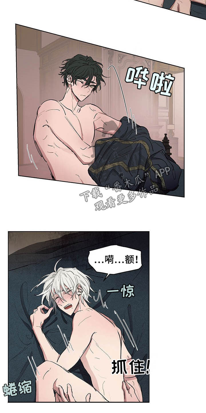 傲慢的教皇漫画,第20章：声音4图