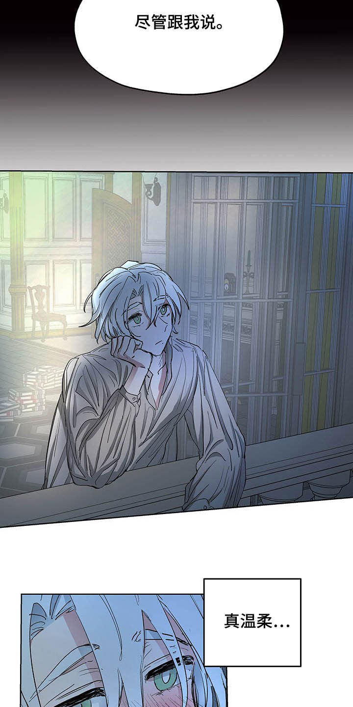 傲慢的教皇漫画,第14章：闯入4图