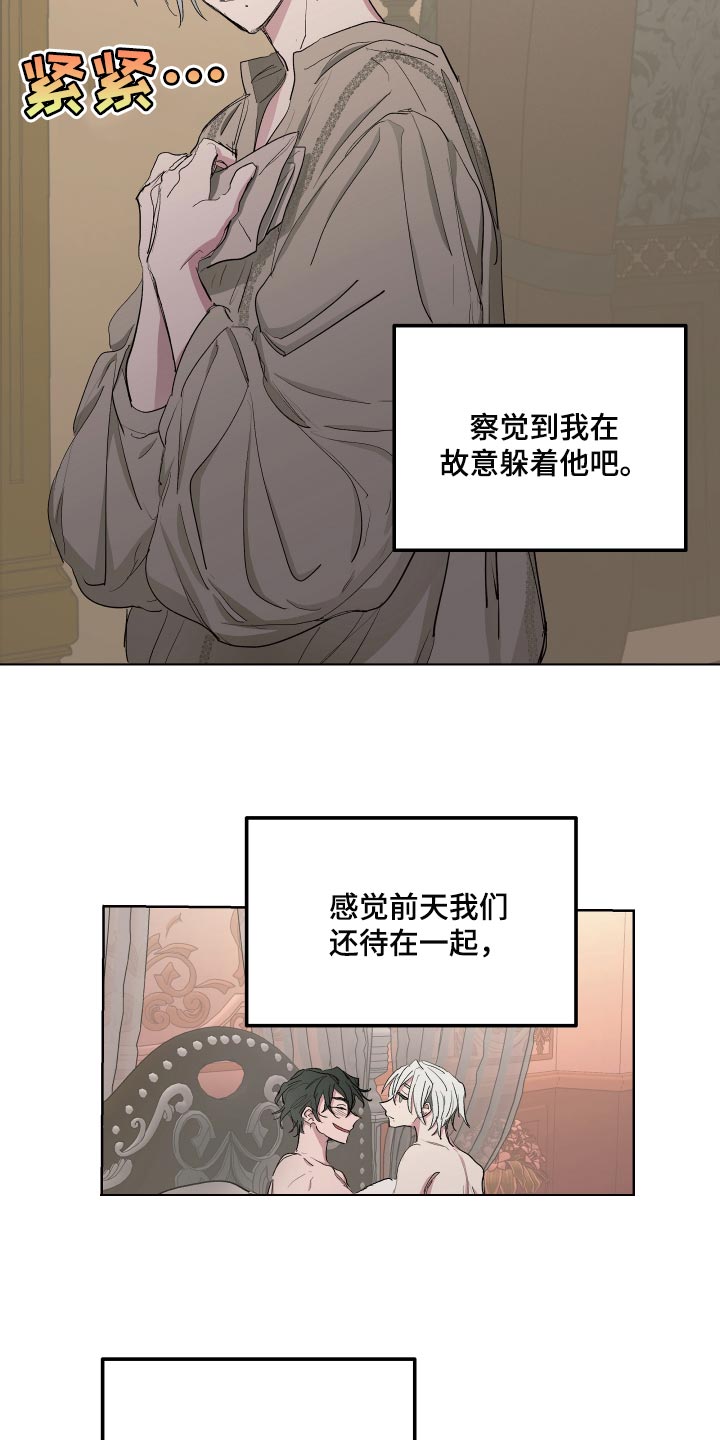 傲慢的教皇漫画,第38章：怀念2图