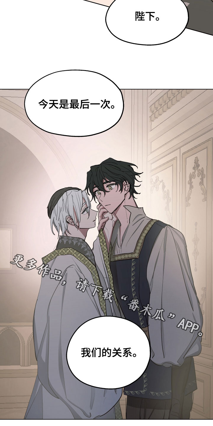 傲慢的教皇漫画,第55章：【第二季】最后一次2图