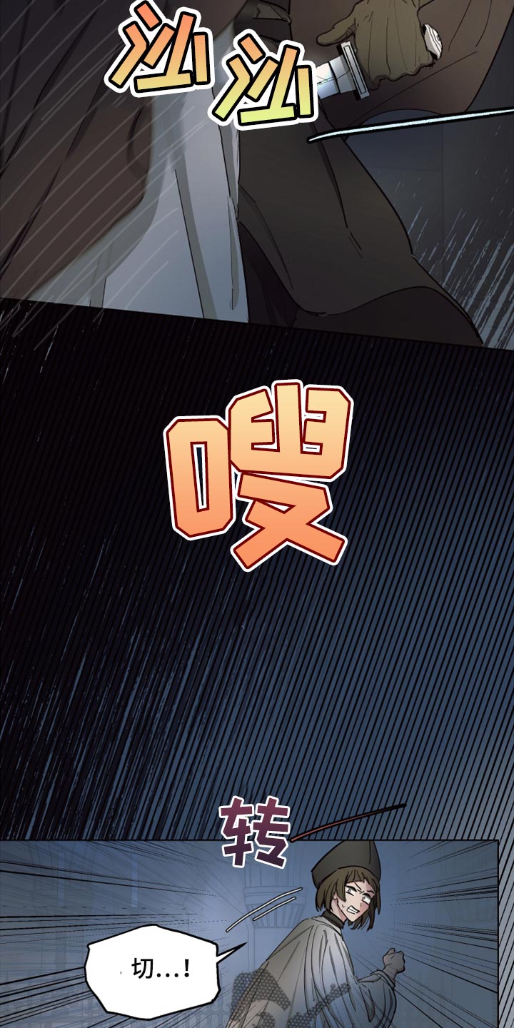 傲慢的教皇漫画,第66章：【第二季】监禁3图