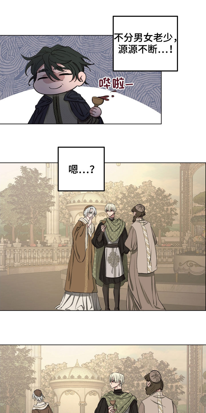傲慢的教皇漫画,第51章：【第二季】是因为孩子吗2图