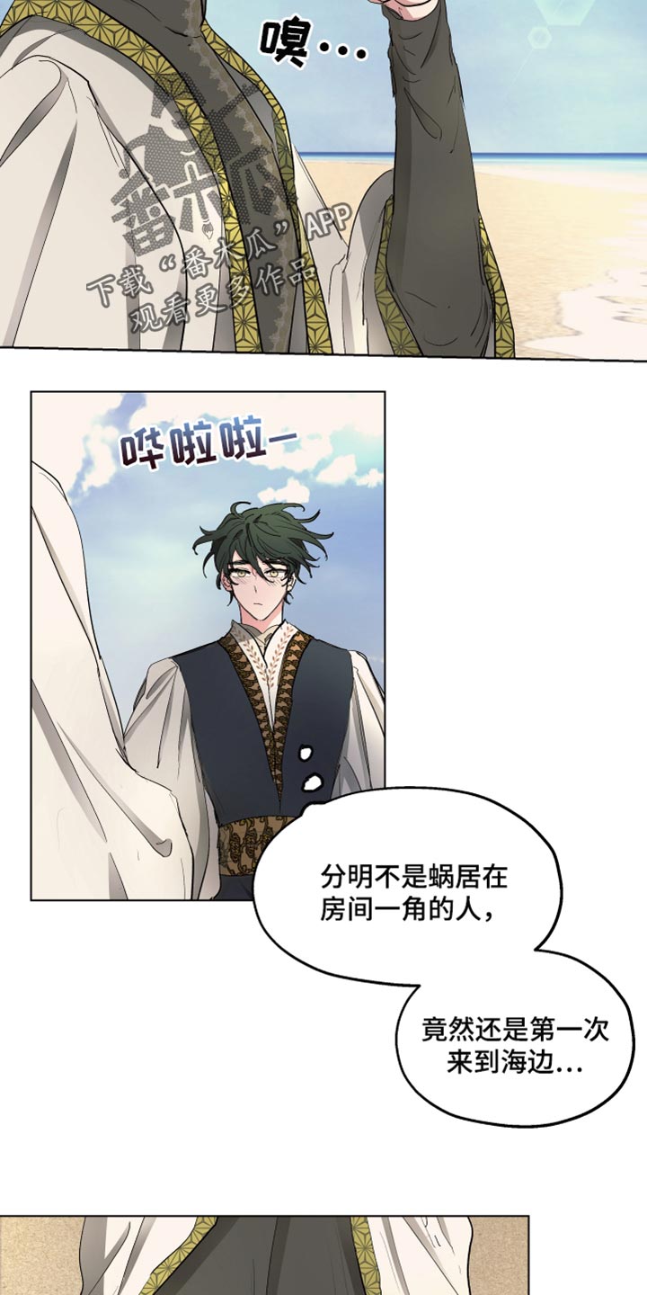 傲慢的教皇漫画,第40章：喜悦1图