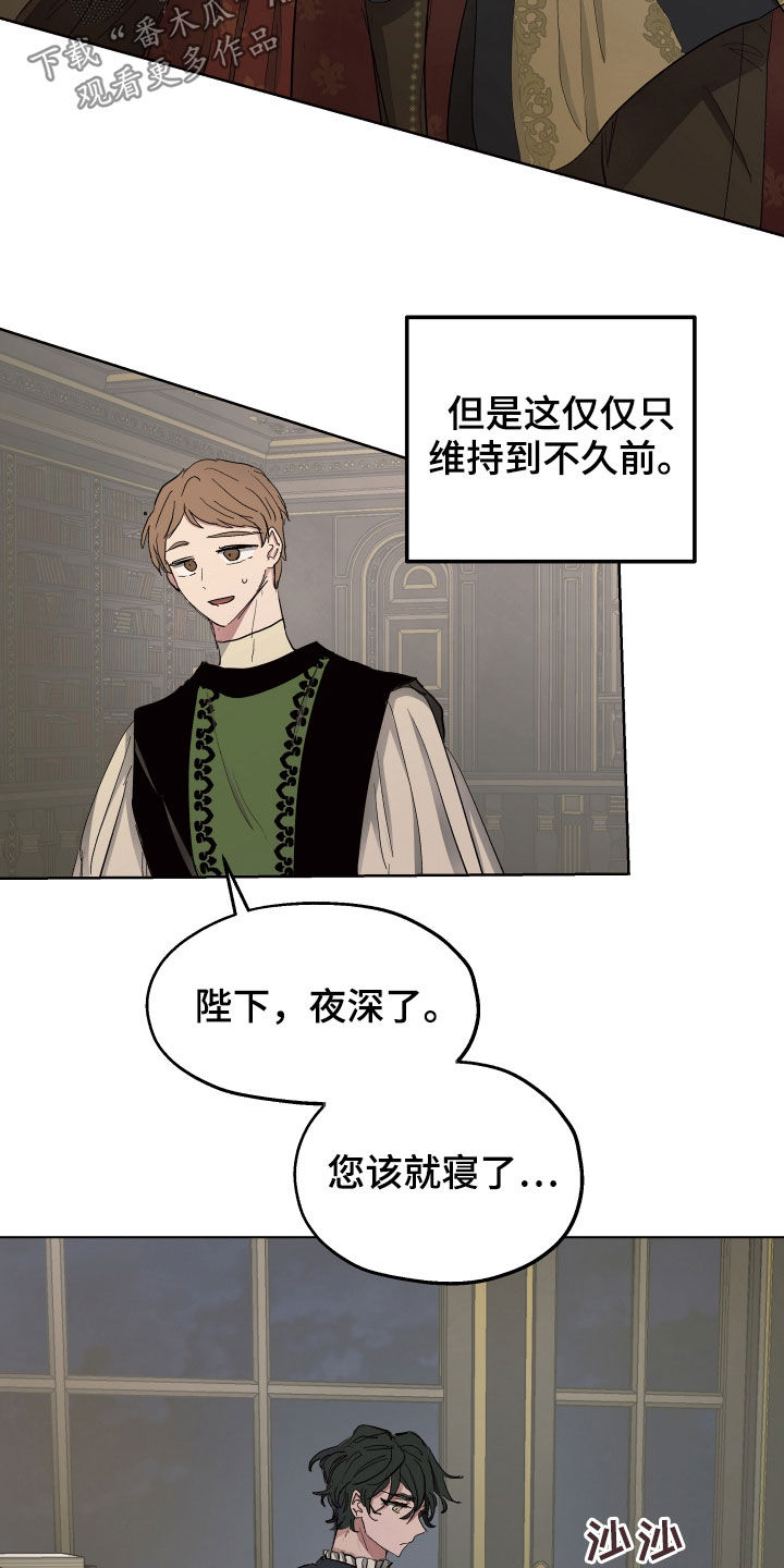 傲慢的教皇漫画,第54章：【第二季】改变4图