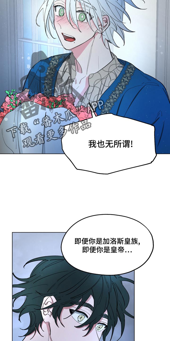 傲慢的教皇漫画,第69章：【第二季】告白5图