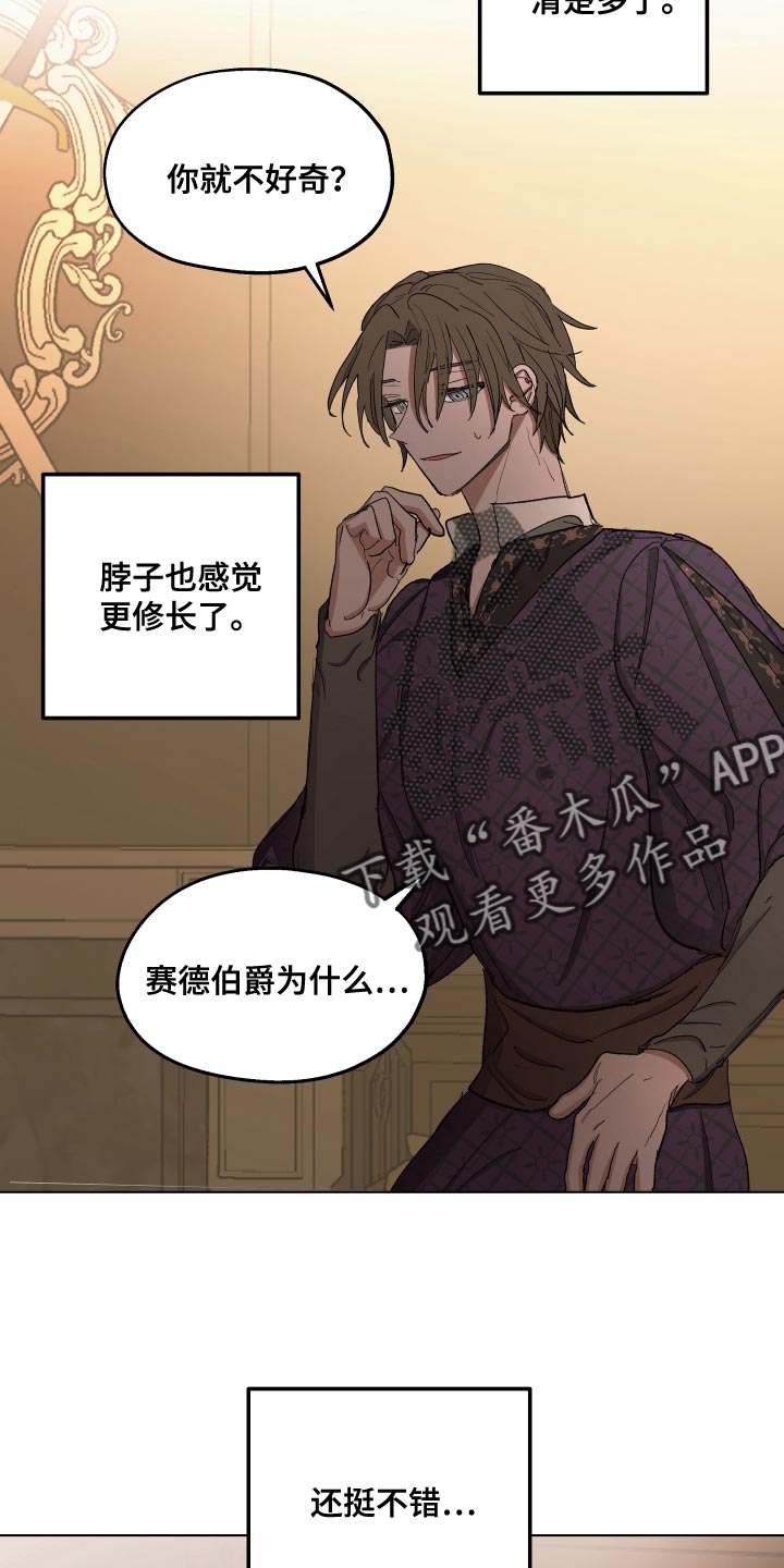 傲慢的教皇漫画,第78章：【第二季】还挺不错2图