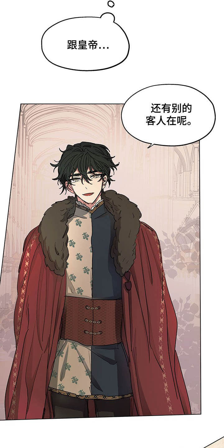 傲慢的教皇漫画,第11章：发小5图
