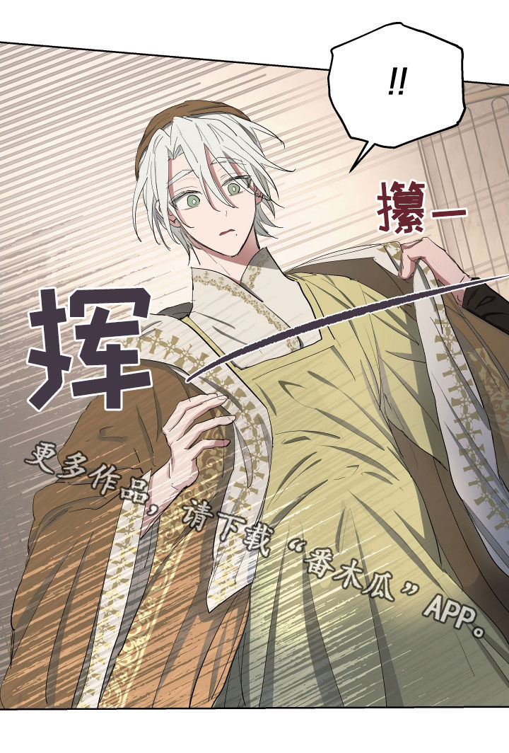 傲慢的教皇漫画,第51章：【第二季】是因为孩子吗1图