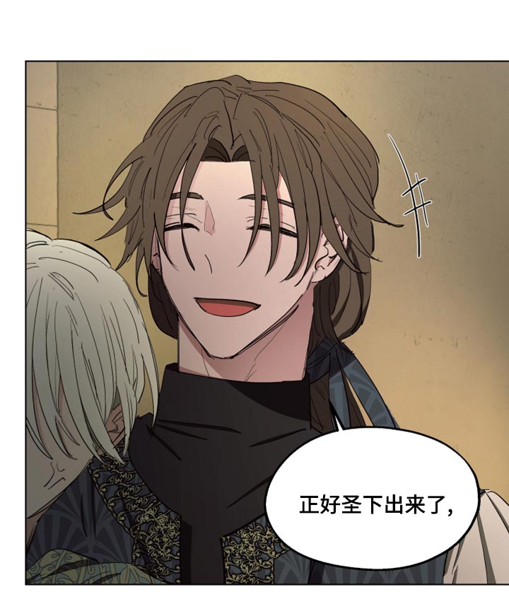 傲慢的教皇漫画,第67章：【第二季】全都知道了2图