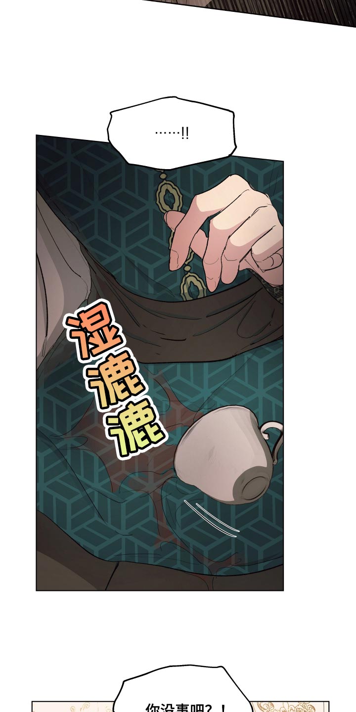 傲慢的教皇漫画,第78章：【第二季】还挺不错4图