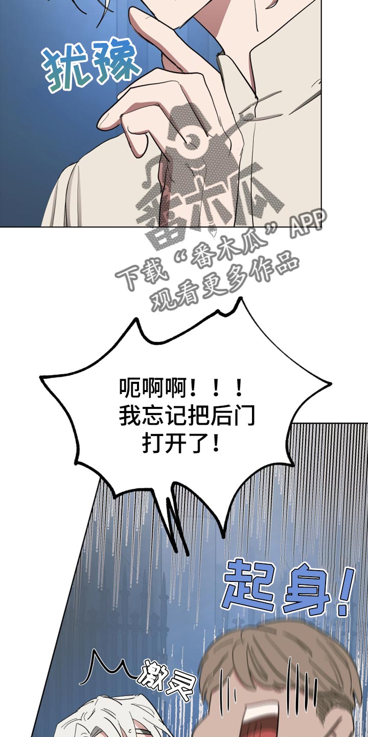 傲慢的教皇漫画,第64章：【第二季】不要动2图