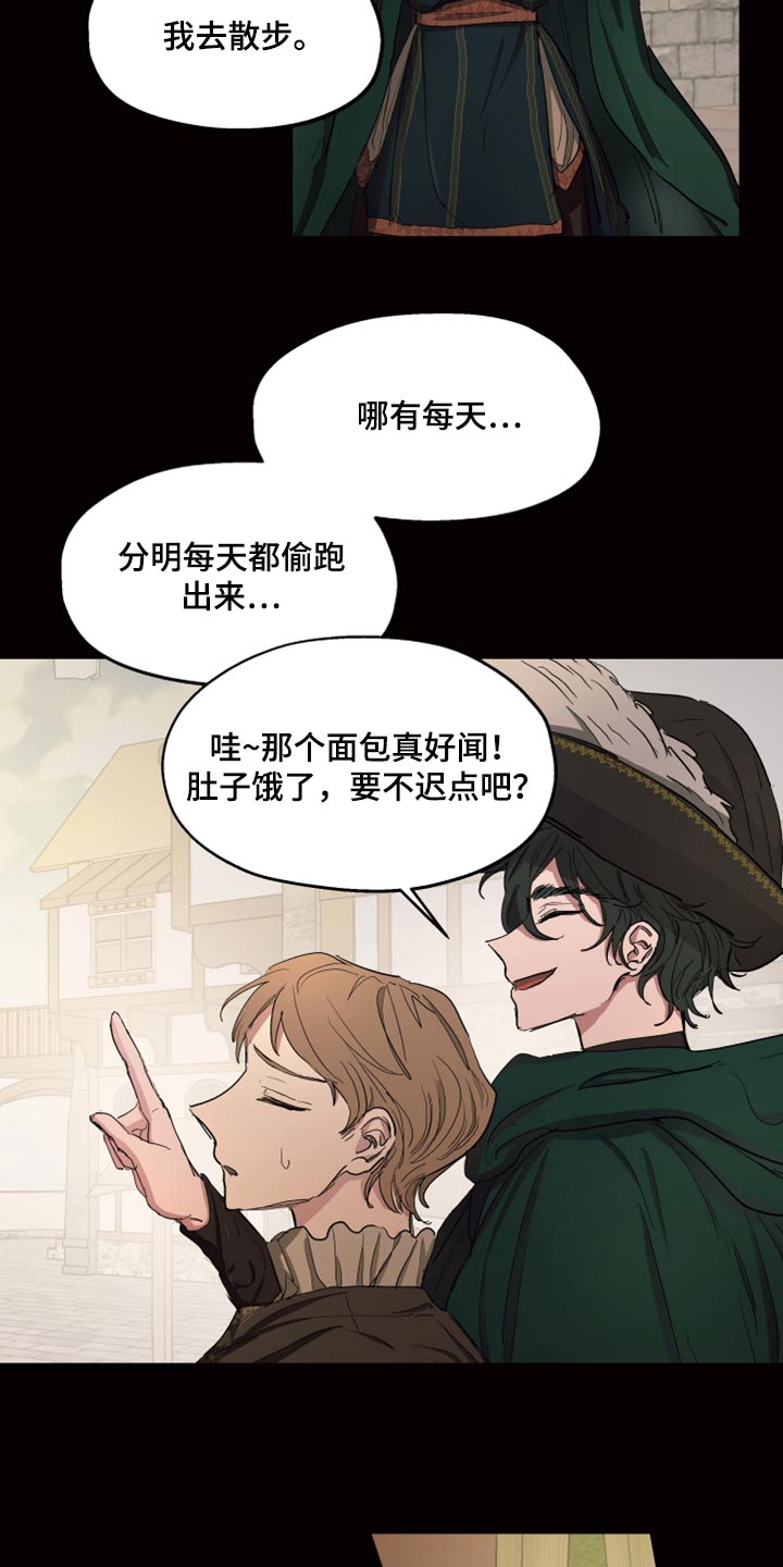 傲慢的教皇漫画,第23章：穷人司祭5图