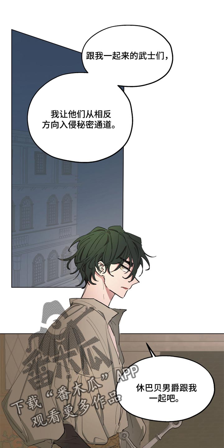 傲慢的教皇漫画,第45章：不舒服1图