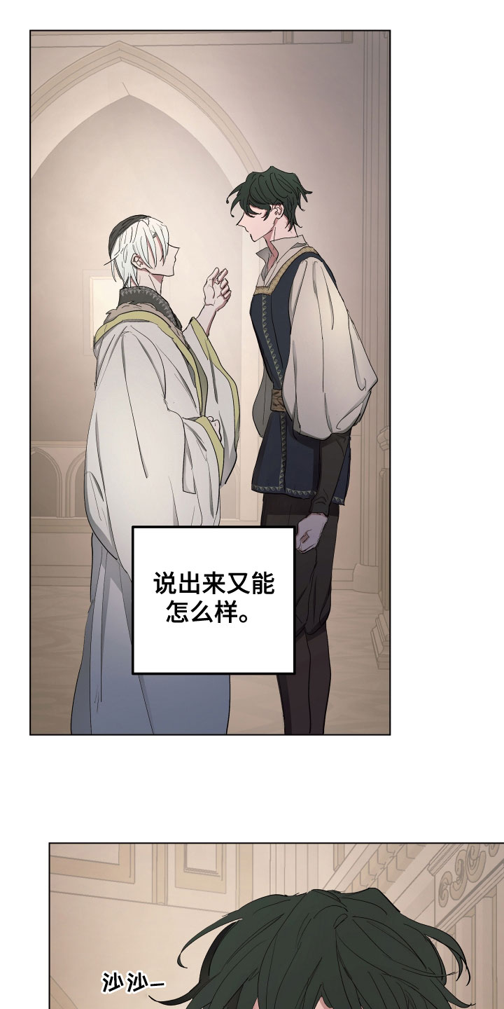 傲慢的教皇漫画,第55章：【第二季】最后一次3图