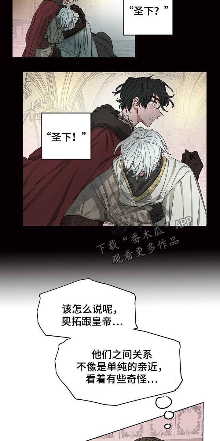 傲慢的教皇漫画,第14章：闯入4图