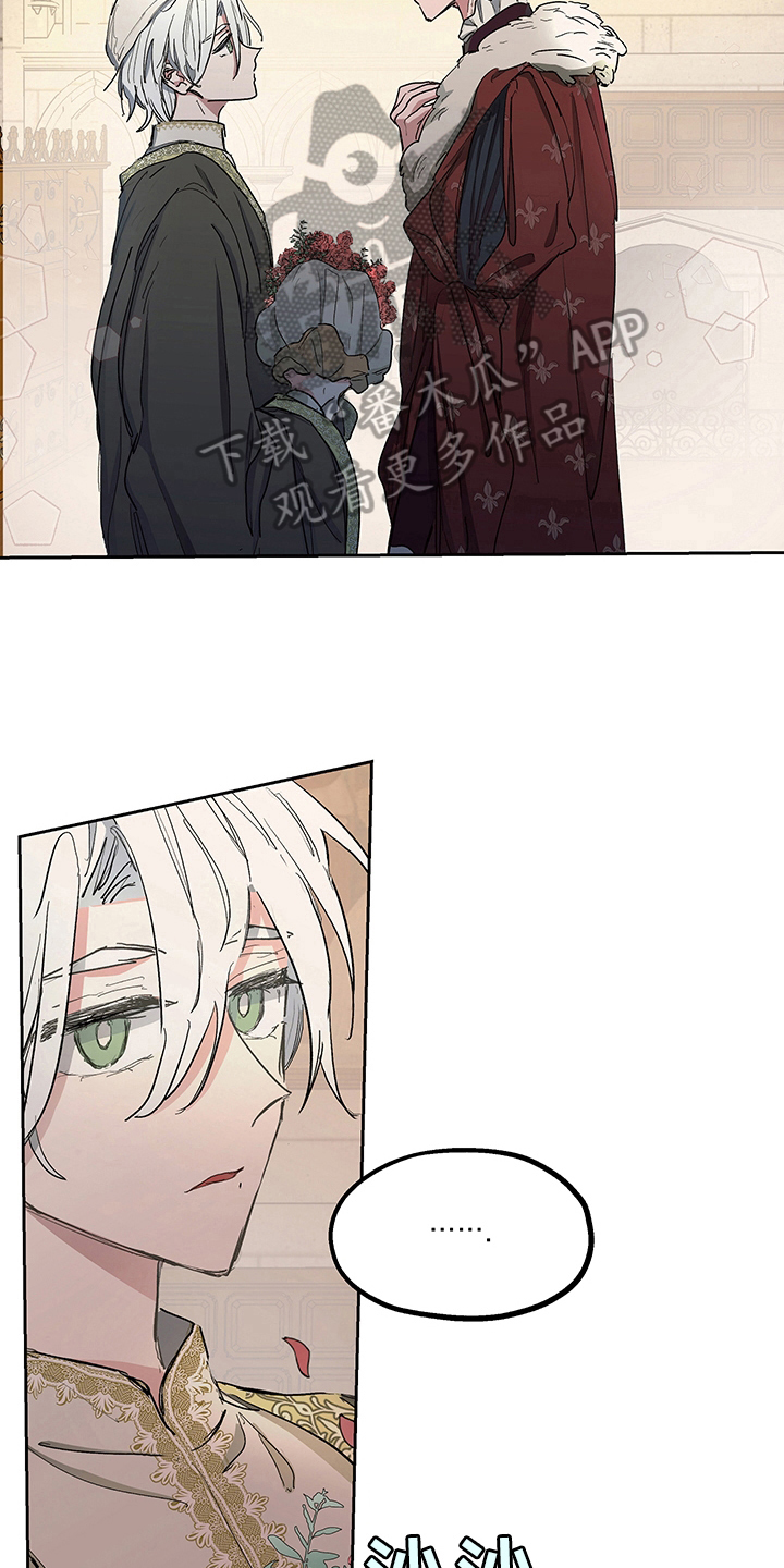 傲慢的教皇漫画,第7章：邀请1图