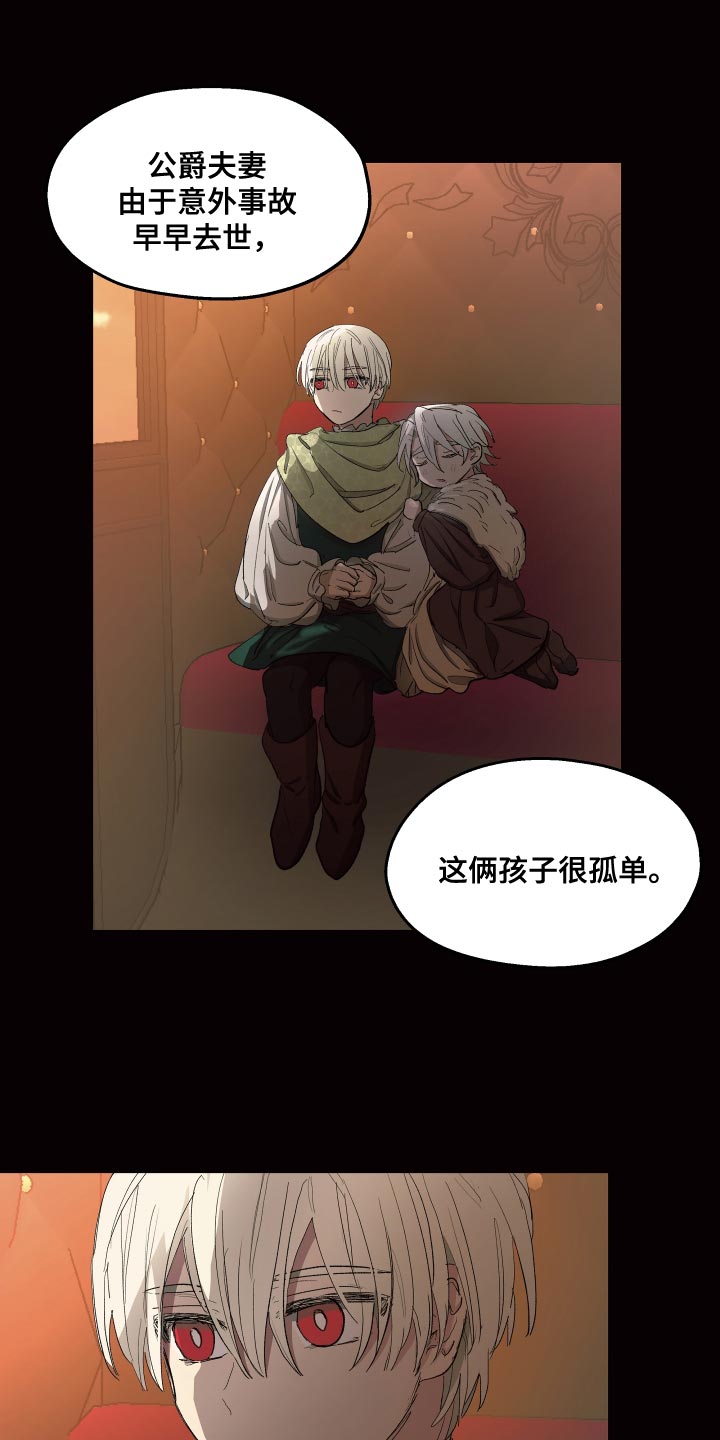 傲慢的教皇漫画,第76章：【第二季】因为那个女人5图