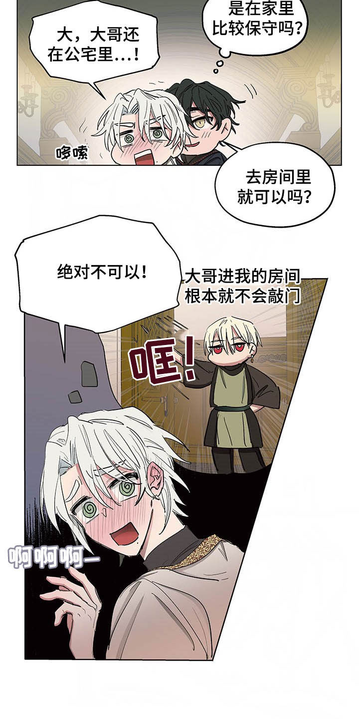 傲慢的教皇漫画,第18章：我会帮你1图
