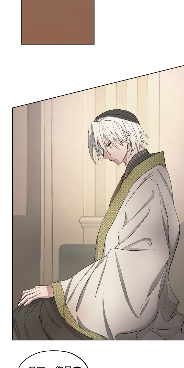 傲慢的教皇漫画,第54章：【第二季】改变3图