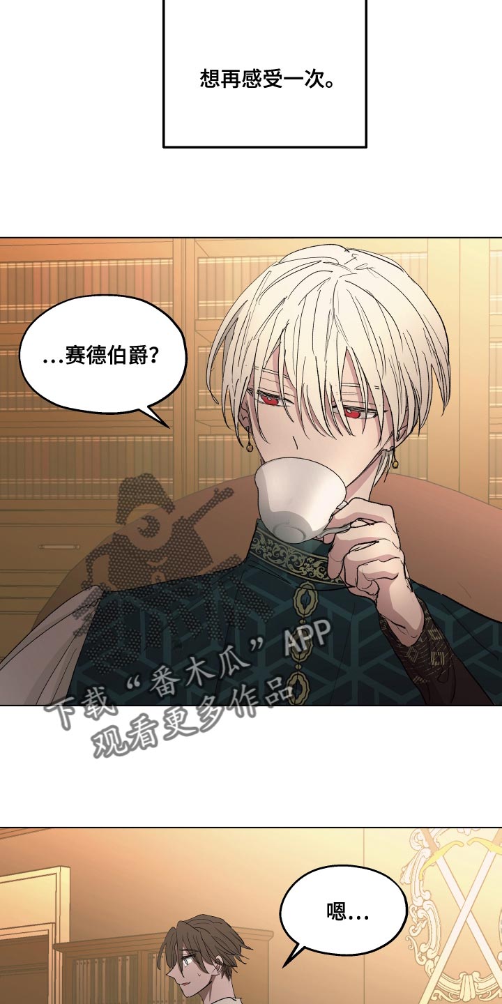 傲慢的教皇漫画,第78章：【第二季】还挺不错4图