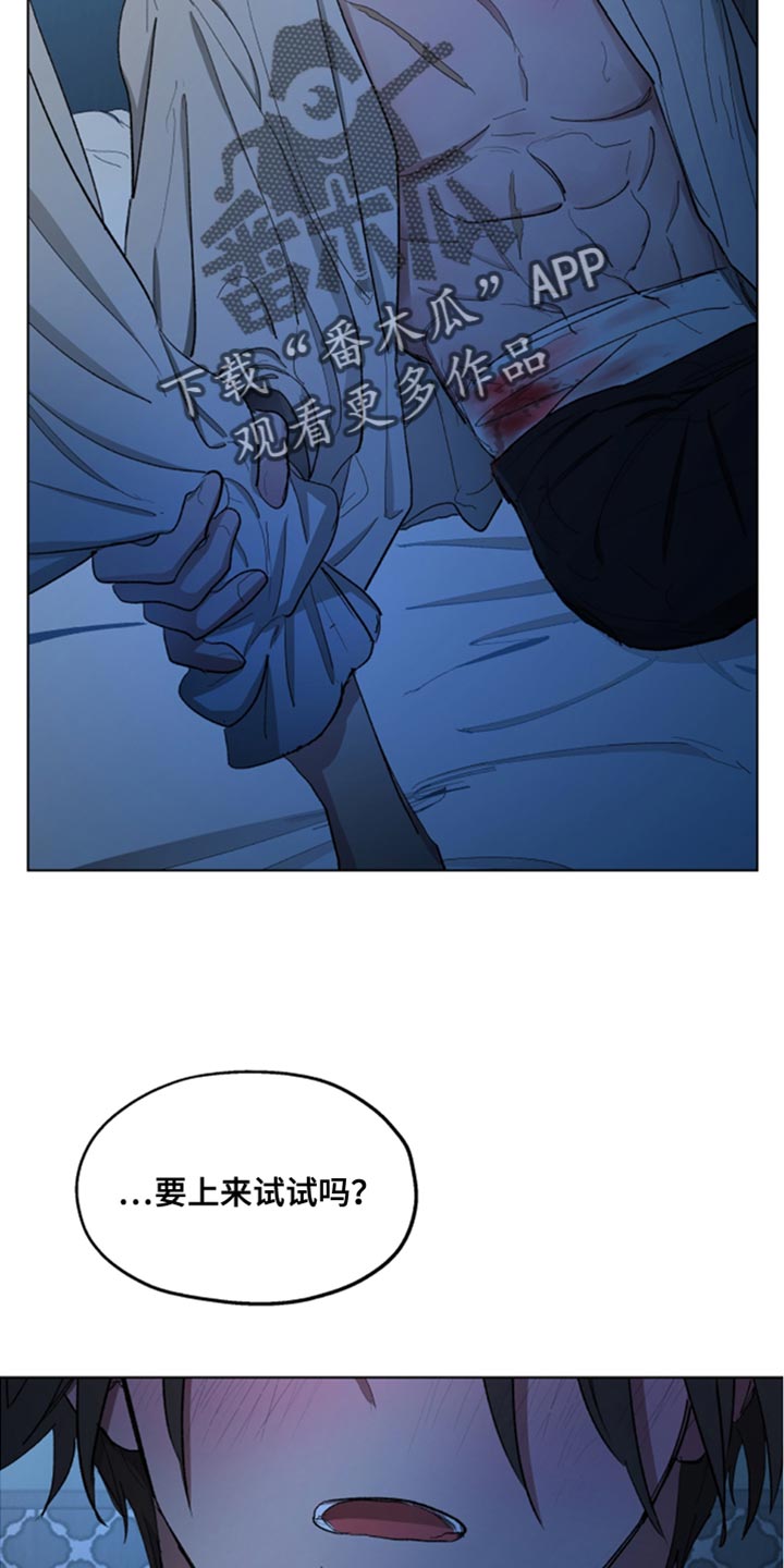 傲慢的教皇漫画,第82章：【第二季】无能的废物5图