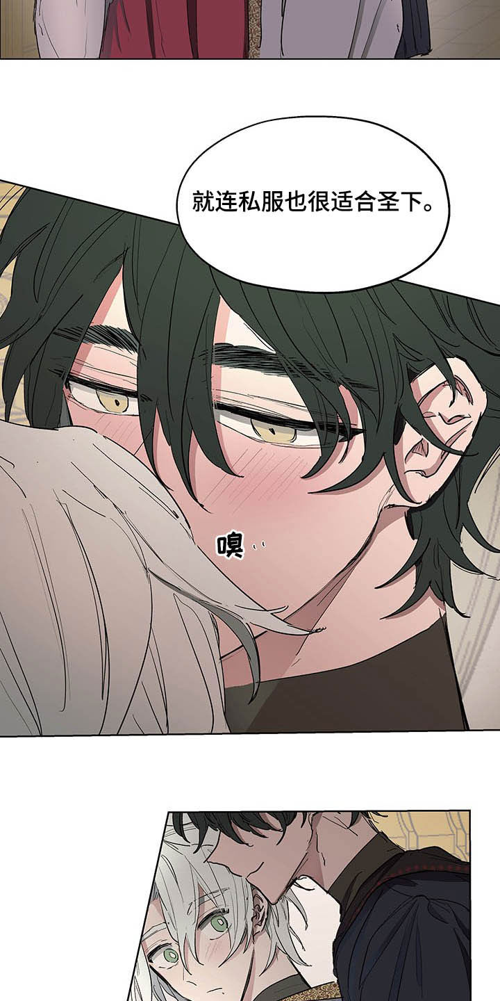 傲慢的教皇漫画,第18章：我会帮你2图