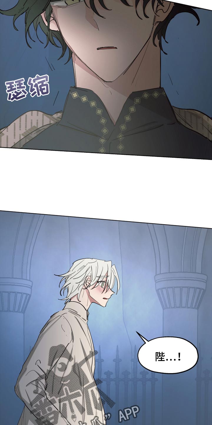 傲慢的教皇漫画,第64章：【第二季】不要动5图