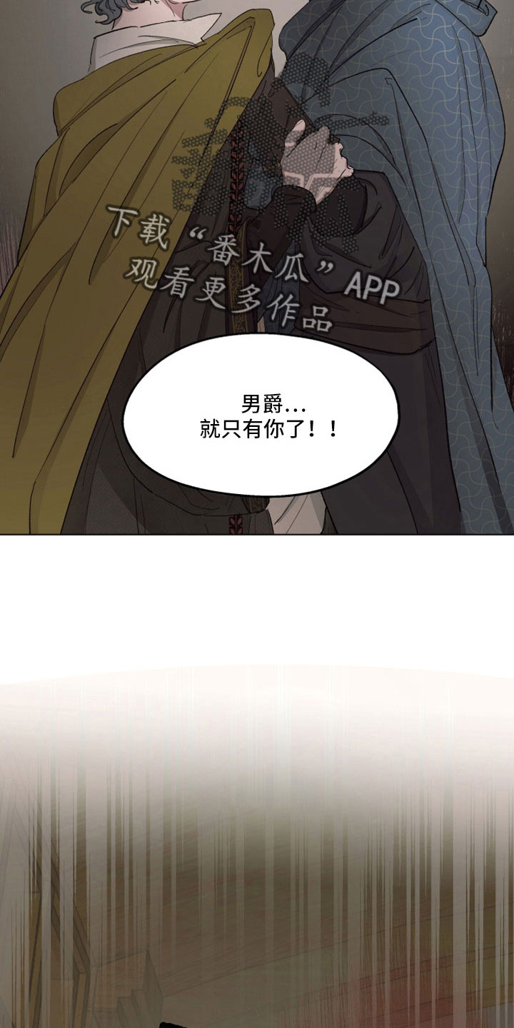 傲慢的教皇漫画,第88章：【第二季】居然自杀了1图