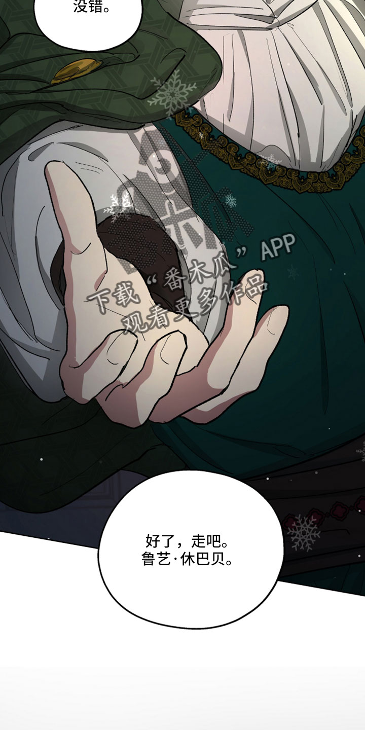 傲慢的教皇漫画,第92章：【第二季】我的所有物4图