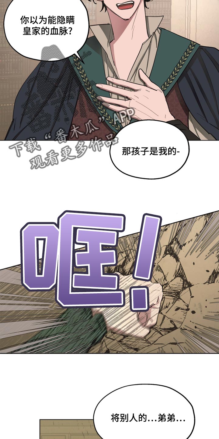 傲慢的教皇漫画,第67章：【第二季】全都知道了2图