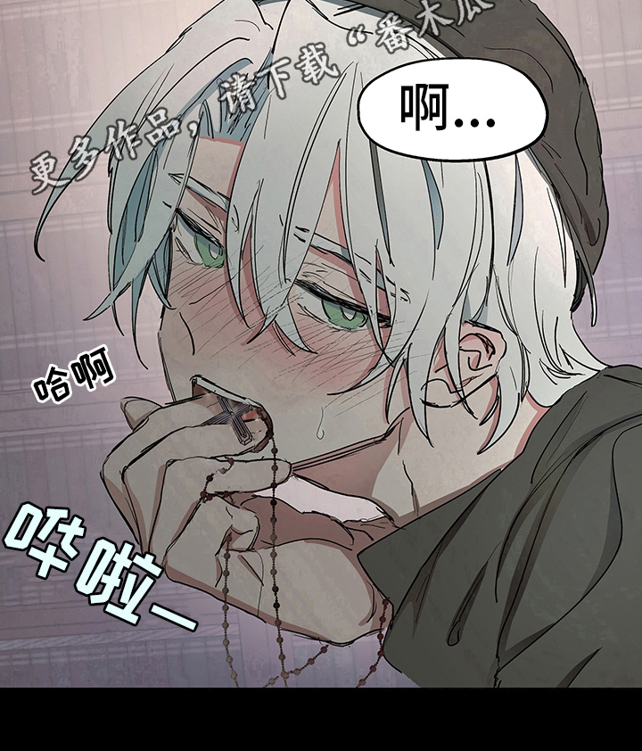 傲慢的教皇漫画,第8章：讲课2图