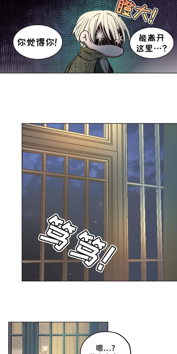 傲慢的教皇漫画,第68章：【第二季】再次被监禁1图
