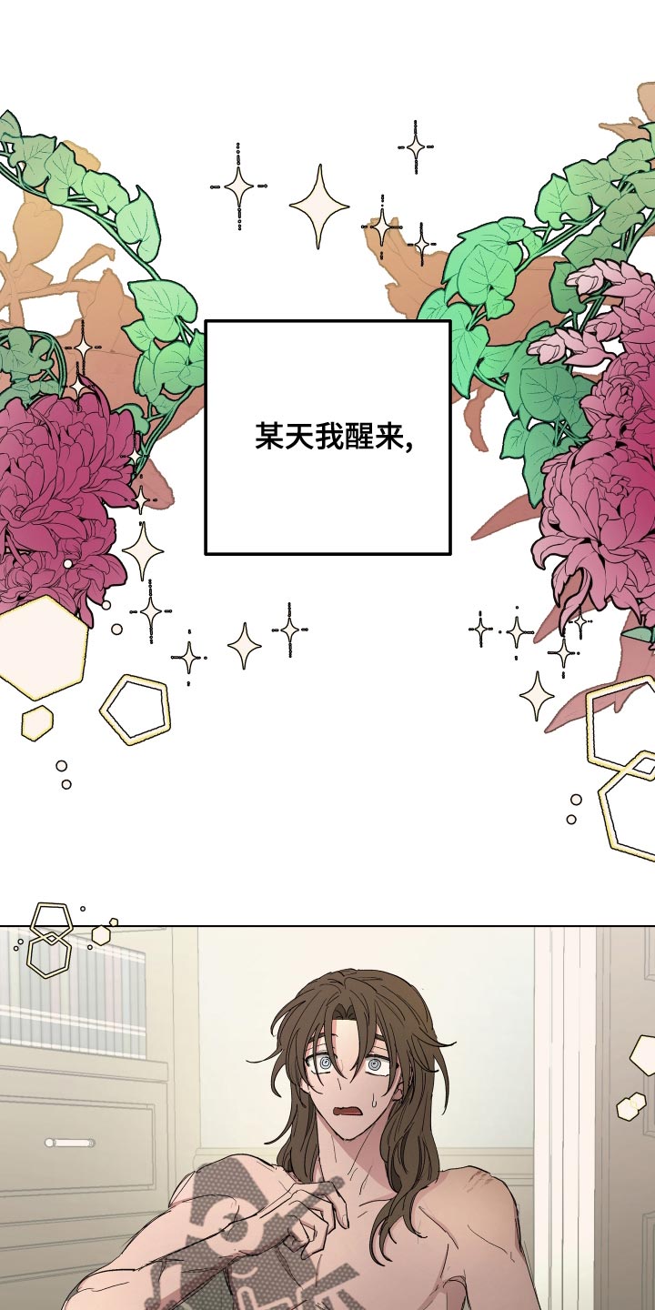傲慢的教皇漫画,第71章：【第二季】无情的公爵1图