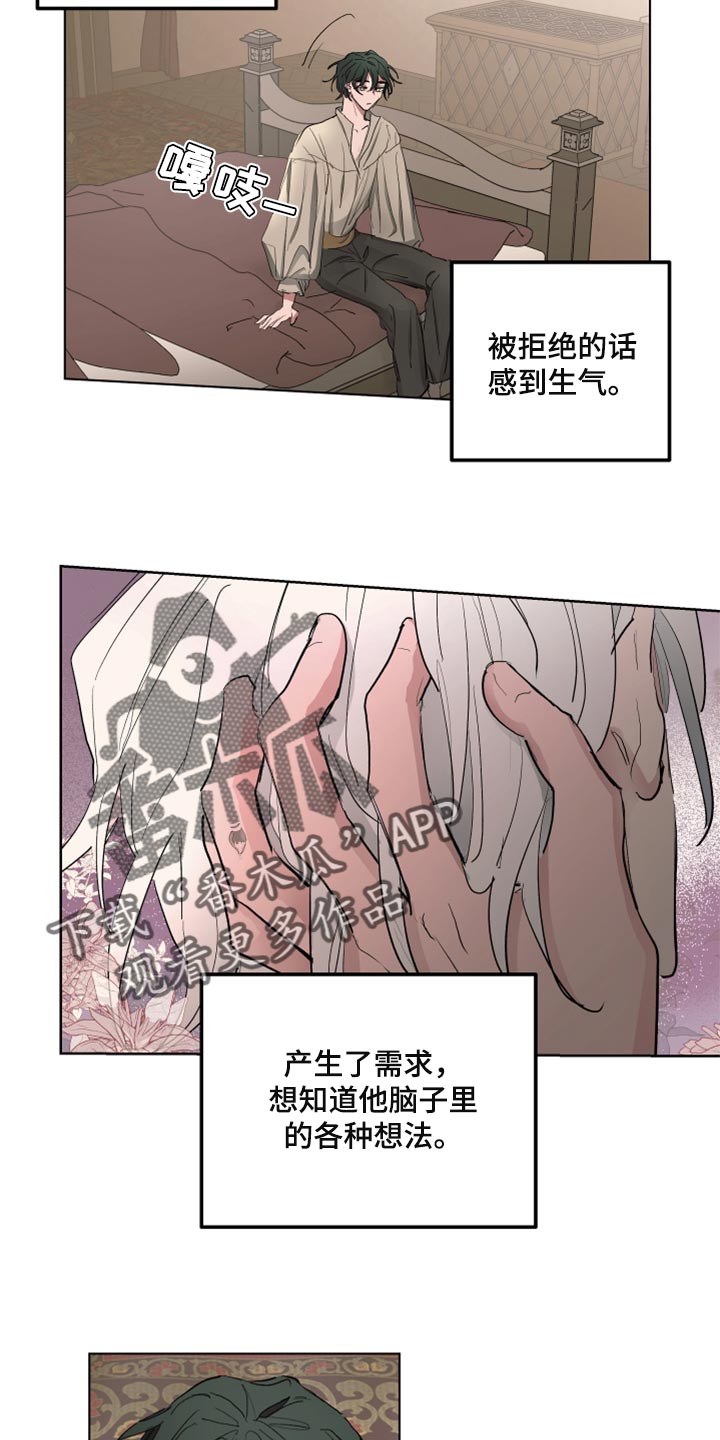 傲慢的教皇漫画,第41章：千辛万苦3图