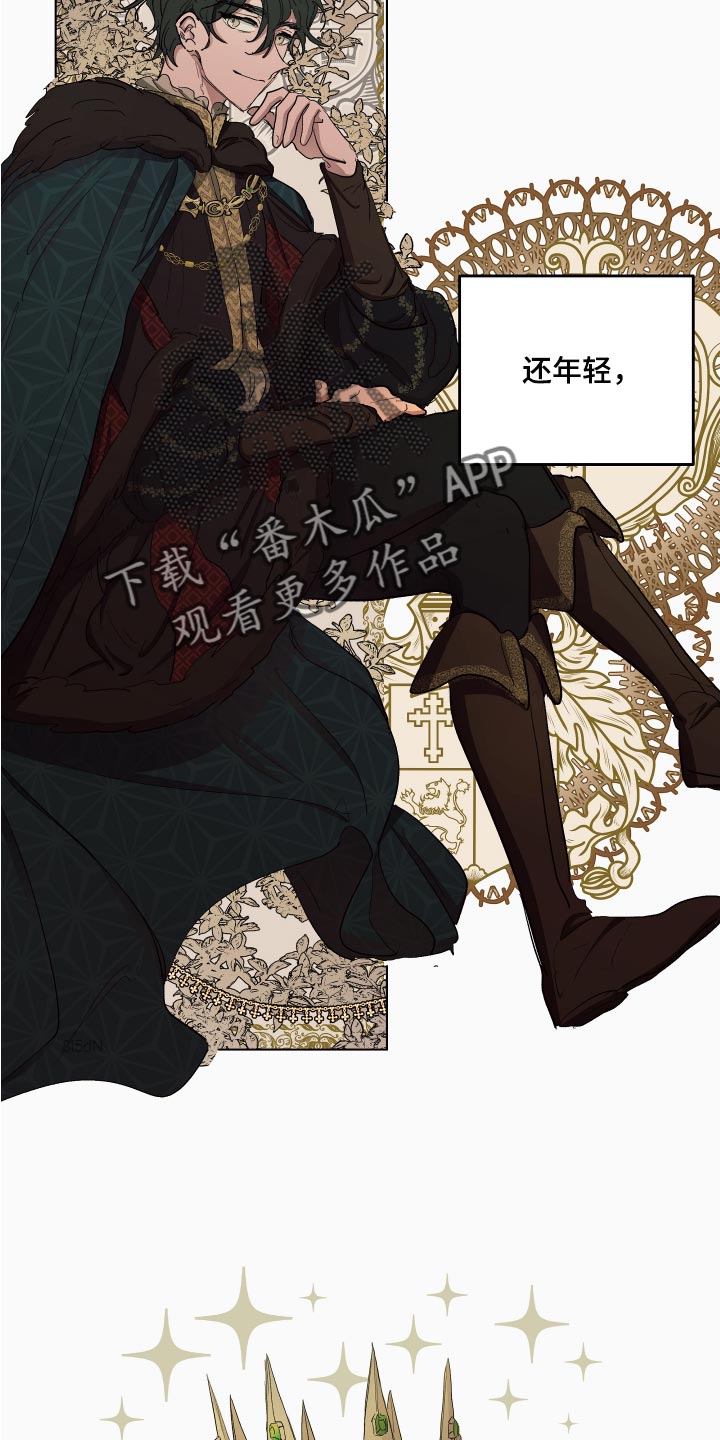 傲慢的教皇漫画,第27章：本末倒置的感觉1图