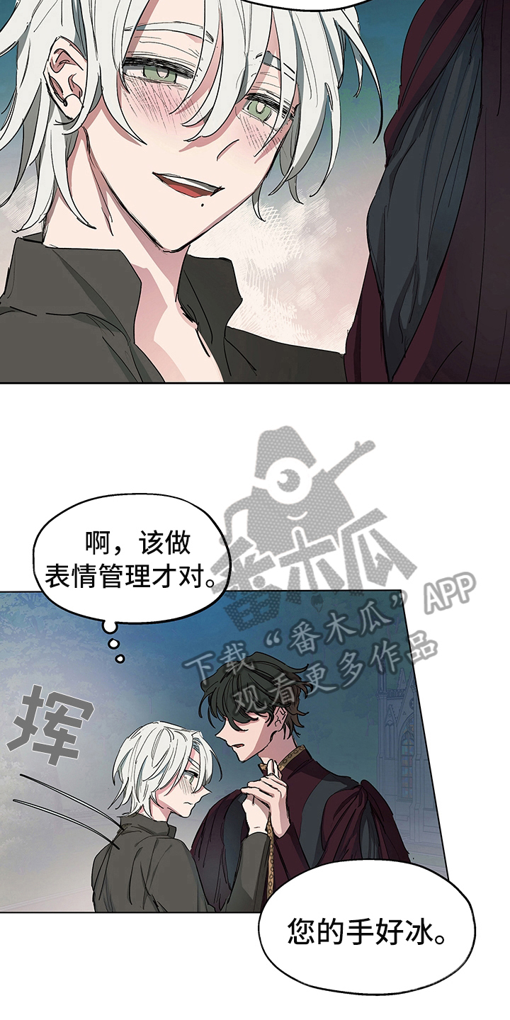 傲慢的教皇漫画,第5章：信号4图