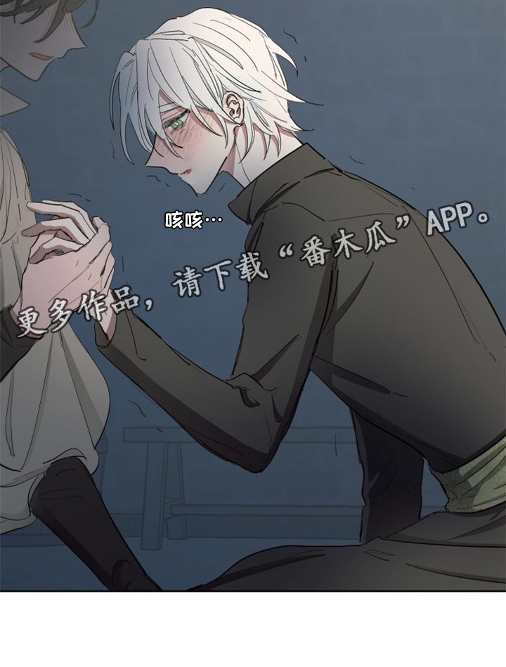 傲慢的教皇漫画,第45章：不舒服3图