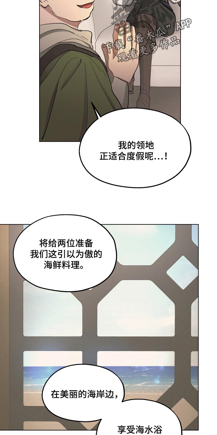 傲慢的教皇漫画,第39章：第一次来到海边4图