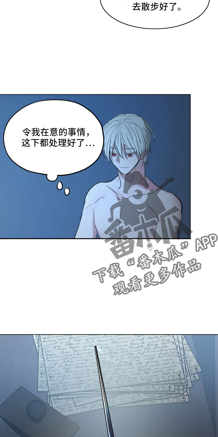 傲慢的教皇漫画,第92章：【第二季】我的所有物3图
