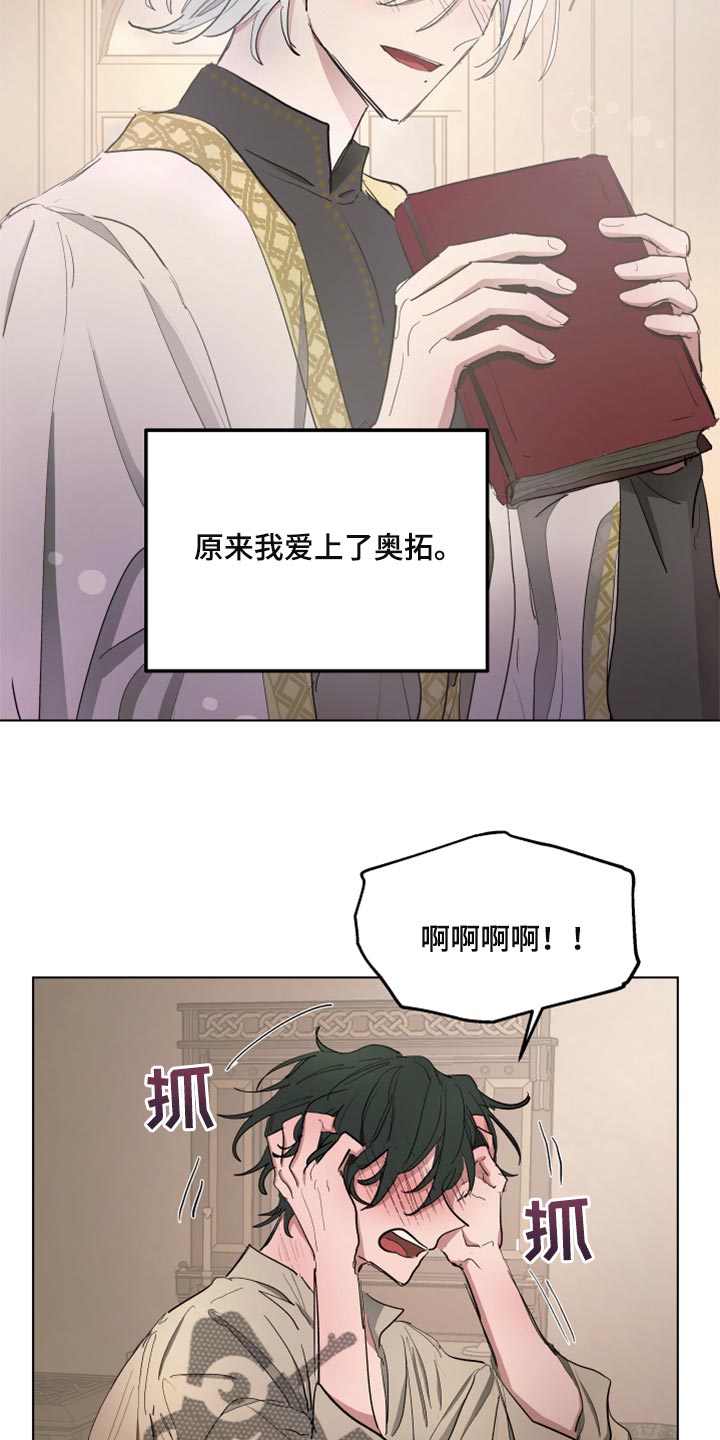 傲慢的教皇漫画,第41章：千辛万苦5图