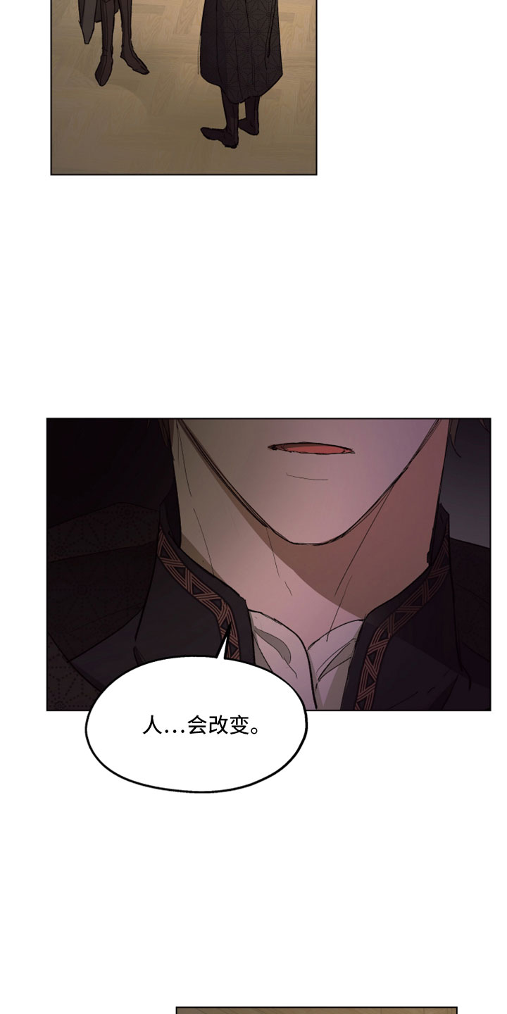 傲慢的教皇漫画,第91章：【第二季】爱我吗3图